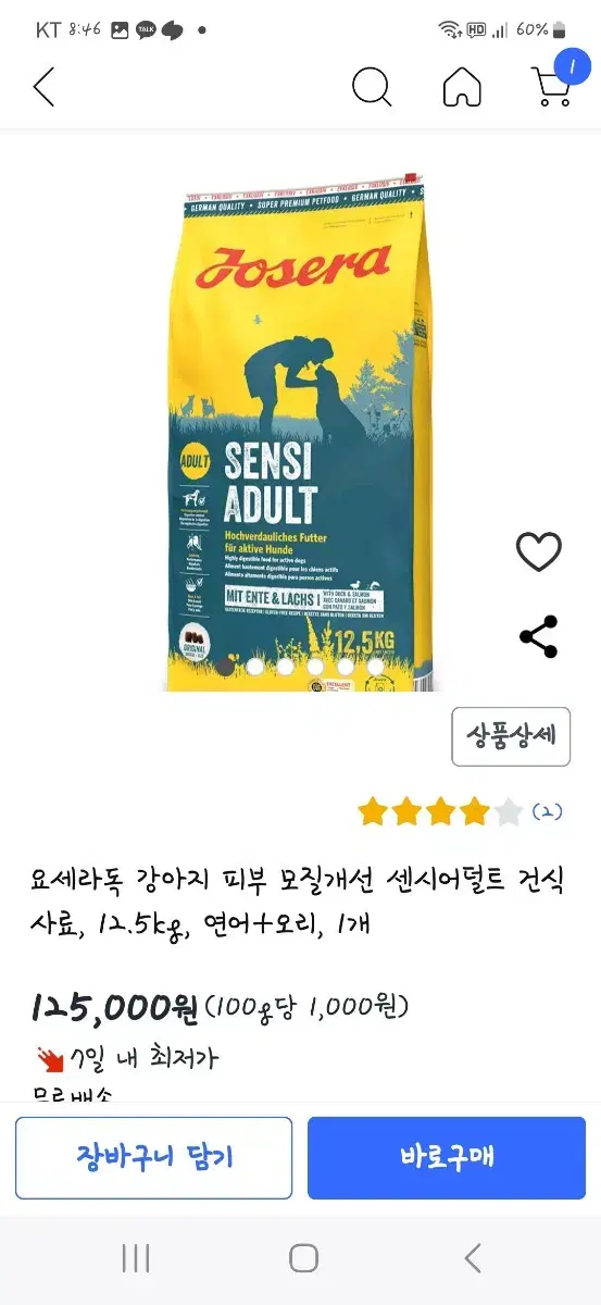 강아지사료 9키로